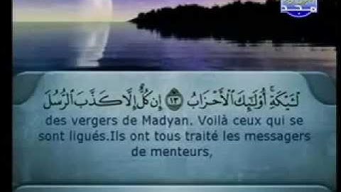 سورة ص كاملة الشيخان السديس و الشريم (الحرم المكي)