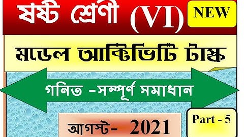 Class 6 Mathematics Model Activity Task Part 5 | August 2021 | July(2nd Series) Solved SmArt TeAcher