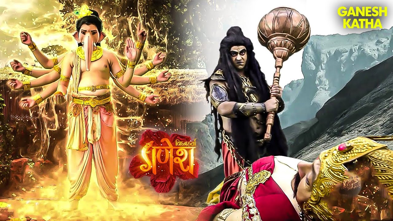 गणेशजीने कैसे बचाए काशी नरेश के प्राण असुर के प्रहार से? | Vighnaharta Ganesh | Devotional TV