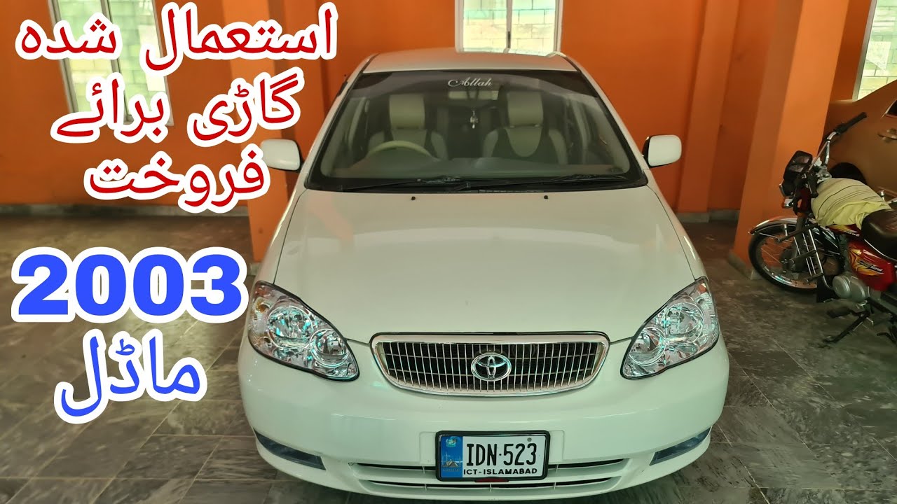 Toyota Corolla 2D Saloon 2003 Model For Sale Low Price Car Dadya