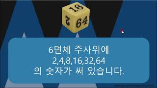 백개먼 게임방법,게임규칙 (3/3)강 screenshot 5