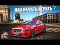 КАК НАЧАТЬ ИГРАТЬ В MTA PROVINCE? + ПРОМОКОД НА БЕСПЛАТНУЮ ТАЧКУ! МТА ПРОВИНЦИЯ 2020 / ГТА РОССИЯ