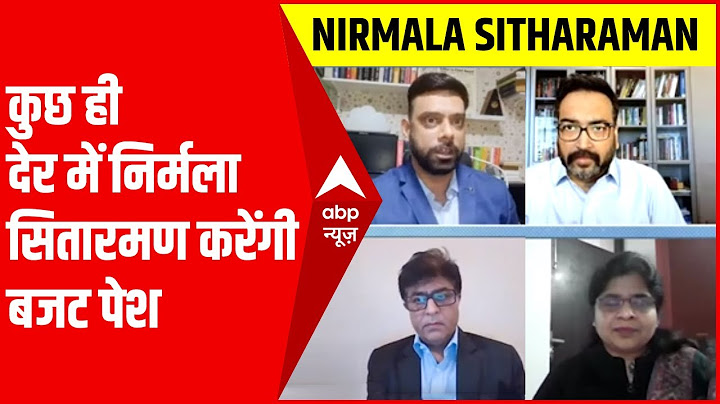 Union Budget 2022 : Budget पर सबसे बड़ी चर्चा...Experts से जानें क्या कहते हैं आंकड़े ?
