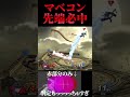マベコン先端を絶対外さない男　 #スマブラsp　#vip