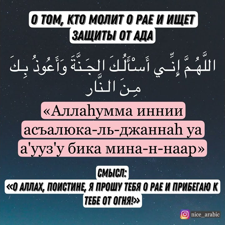 Кадах нур дуа. Тайная дуа. Дуа. Арабские талисманы дуа неиссякаемого. Тайная дуа.
