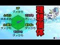 【ポケモンUSUM】トリパの襷起死回生ケケンカニ【1V逆4V】