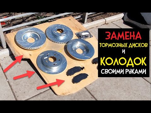 Замена Тормозных ДИСКОВ и КОЛОДОК на HONDA своими РУКАМИ/ ПЕРФОРАЦИЯ от PowerStop