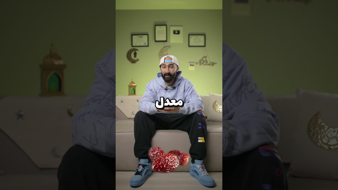 فيديو | ساموي | ليه تكسر صيامك على تمر؟