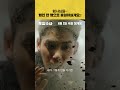 끝장수사 - 전문가 심층 리뷰 및 관람 포인트 5 예고편 썸네일
