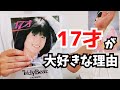 河合奈保子の「17才」が大好きな理由【naoko kawai】