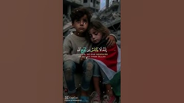 ﴿وَلَا تَيْأَسُوا مِن رَّوْحِ اللَّهِ ۖ إِنَّهُ لَا يَيْأَسُ مِن رَّوْحِ اللَّهِ ﴾[ سورة يوسف: 87]