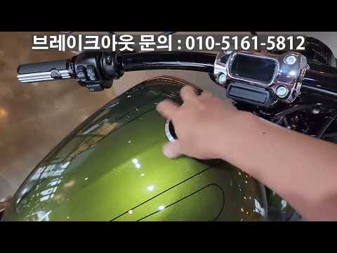 [#할리데이비슨]브레이크아웃 창원점에디션 / <strong>옵션</strong> <strong>30</strong>% 할인금액 / 지금사면 꿀/신차금액과 차이가 없네/