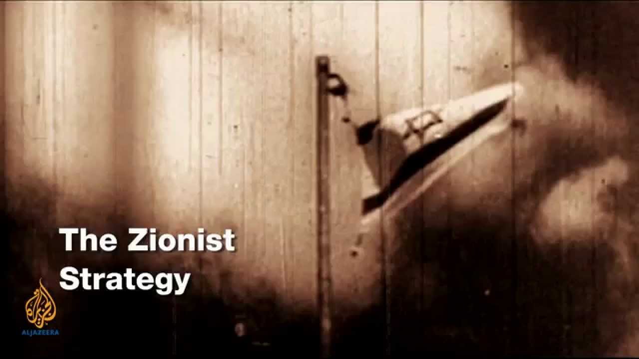 ريمكس فلسطين - التدمير: استراتيجية صهيونية