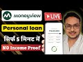 Money View Loan Kaise Milega 2025 | Moneyview Personal Loan Kaise Le | Moneyview Personal Loan