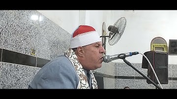 الشيخ العزب من سورة مريم 