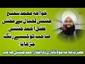 Mufti Fazal Ahmad Chishti Sahib k shagird Qari Zulfiqar Ahmad Chishti || Khawaja Sahib ka Rang