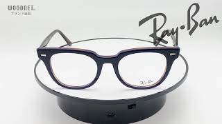 RAYBAN メガネフレーム METEOR メテオール 眼鏡 RX-5377F-5910