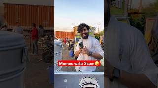 Momos वाला scam 🤣 #shorts #ytshorts #idiots #funnyshorts #momoswala