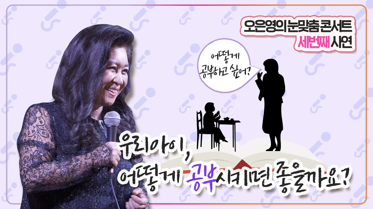 ⚡️필독⚡️내 아이에게 올바른 교육은 무엇일까요?