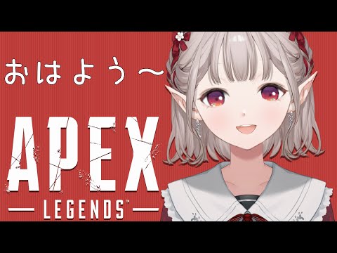 【APEX】0.38%の確率でランクに行く朝活APEX【にじさんじ/える】