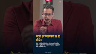 Ed Raid On Vedanta What Reports Reveal
