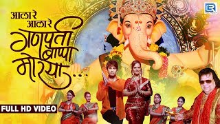 On the occasion of ganesh utsav 2017, vivek films production house &
rdc media presenting to you new ganpati video song "aala re aala
bappa". ...