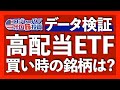 2024年までバリュー株優勢予想!今仕込むべき高配当ETF銘柄を投資期間別に検証してみます【米国株投資】2022.4.5