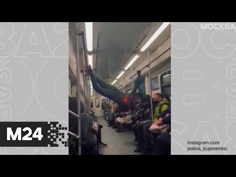 В столичном метро заметили "Человека-паука" - Москва 24