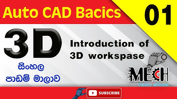 Auto CAD 3D Basic Sinhala Tutorial 01