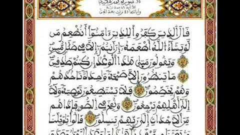 قرآن كريم ـ المرحوم عبد الرحمان بنموسى - سورة يس 036