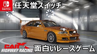 CarX Highway Racing is a car game for Nintendo Switch that features real cars. screenshot 4