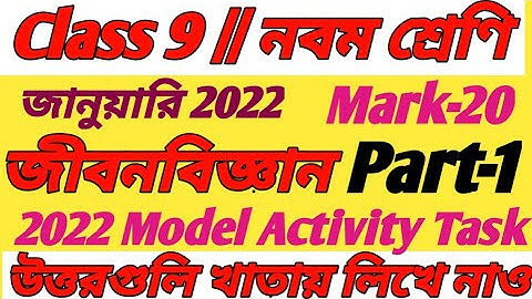 Class 9 Life Science Model Activity Task January 2022/Model Activity Task Class 9 Life Science 2022