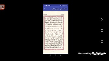 الفرق بين حفص وقالون رحمهم الله سورة العنكبوت