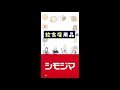 オンラインショップCM 音楽有 10%OFF tatenaga