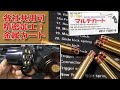 【エアリボルバー】C-Tec【357マグナム】マルチカートリッジの精密加工が凄かった！初速は落ちてしまうもののシームレスに各社エアリボルバーで流用可能なメタルカートリッジ！良いモノです！AirSoft