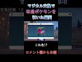 【ポケモンSV】マジカル交換で流れてきた改造ポケモンがヤバすぎた...
