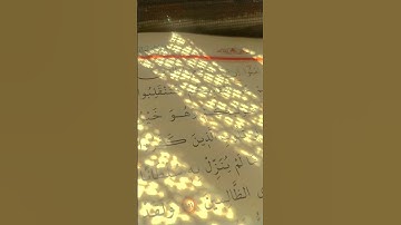 القرآن الكريم 💛سورة آل عمران 💚🧡