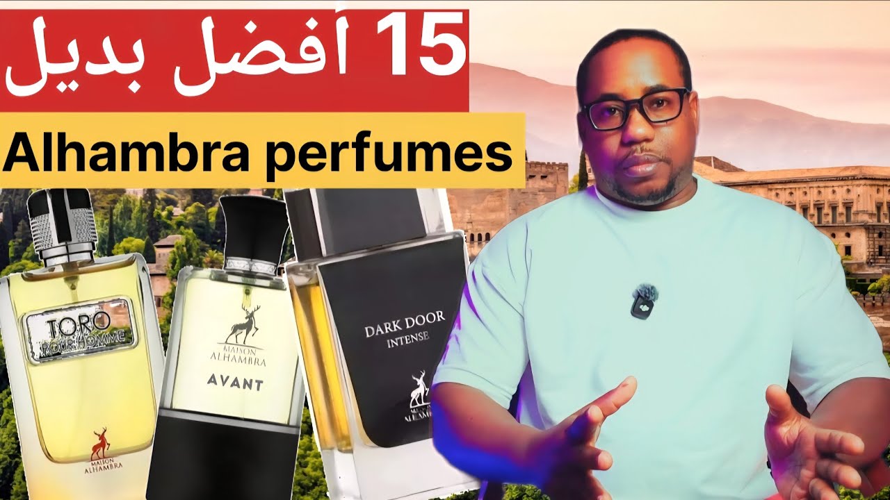 “Alhambra Perfumes | أفضل عطور الهمبر | 15 بديل مذهل يجب تجربته!”