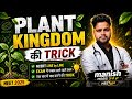 Plant Kingdom | Easy Tricks🔥 | NEET 2026 | Class 11