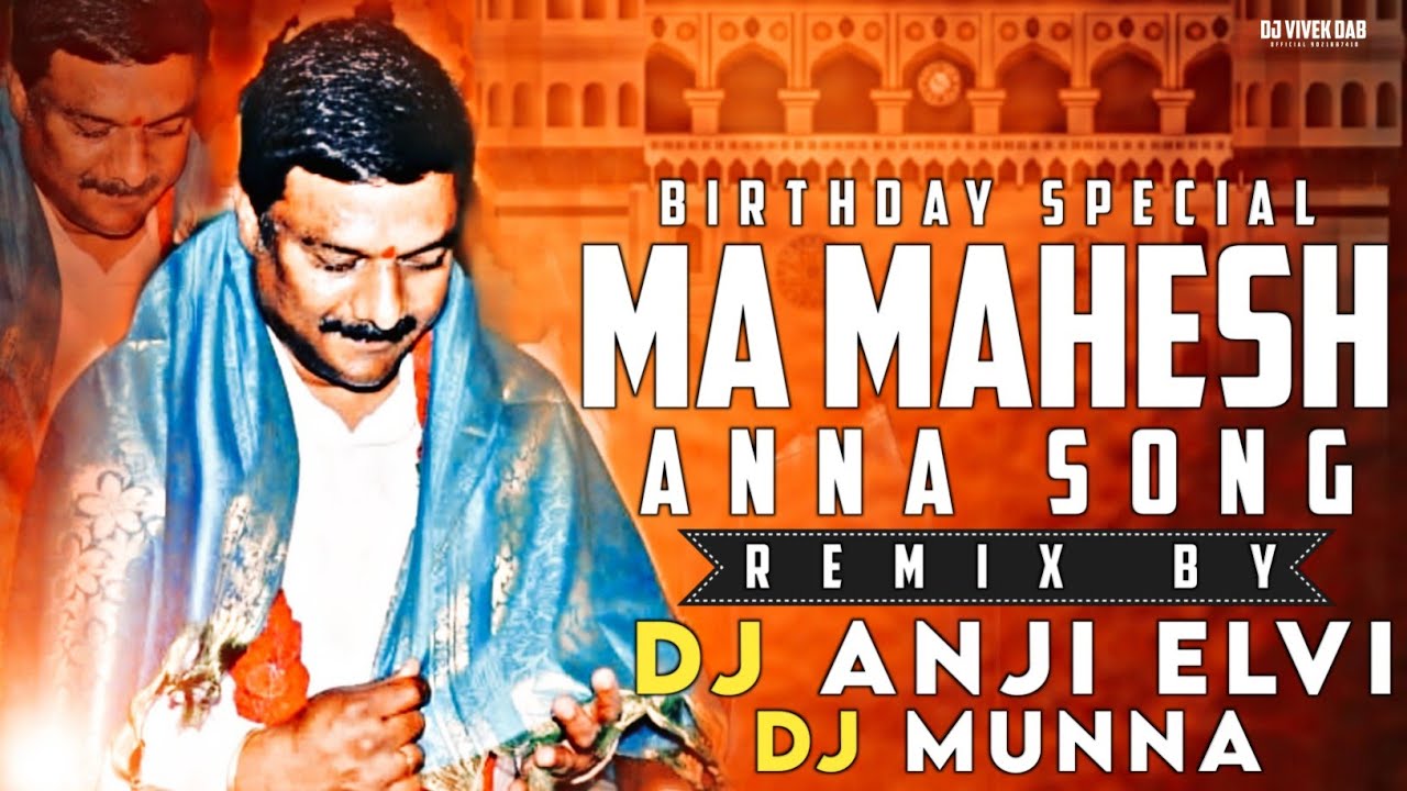  Ma Mahesh Anna Dj Song Remix Dj Anji X Dj Munna