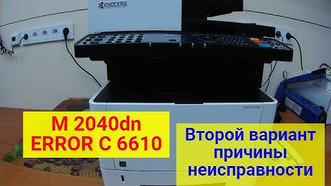 Error C 6610. Kyocera M2040dn/M2635dn/M2540dn/M2735dw/M2640idw/M2135dn и т.п. Ремонт. 2-й вариант.