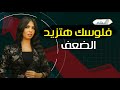 امتى تشتري وامتى تبيع الذهب؟ كيف تحقق أرباحا كبيرة من شراء الذهب.. وهذه أفضل طرق الاستثمار!