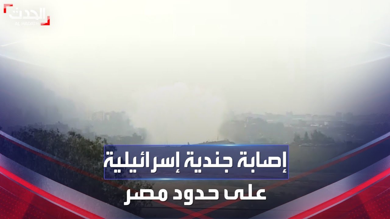 إصابة جندية إسرائيلية من وحدة “كاركال” على حدود مصر