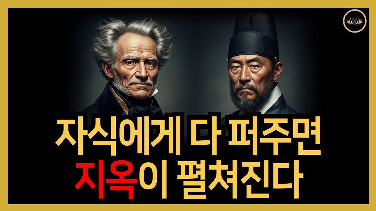 효도 받으려다 쪽박 찹니다. 자식에게 10원도 주지 말고 다 쓰세요