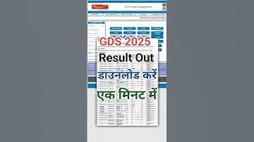 gds merit list 2025 kaise check kare | how to download gds merit list 2025 | gds result 2025 |