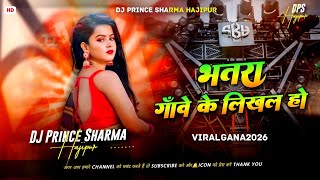 🤬#EDM🤬 | ऐ बाबा कईसन मिलतौ दूल्हवा | #Rajeev Yadav, #Srishti | Ye Baba Kaisan Milta Dulhba | Djremix