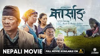Download Lagu KARSANG | New Nepali Movie 2025 | Dayahang Rai, Srijana Ningleku, Jitu, Buddhi | Full Movie on MSM MP3 Download Lagu KARSANG | New Nepali Movie 2025 | Dayahang Rai, Srijana Ningleku, Jitu, Buddhi | Full Movie on MSM MP3