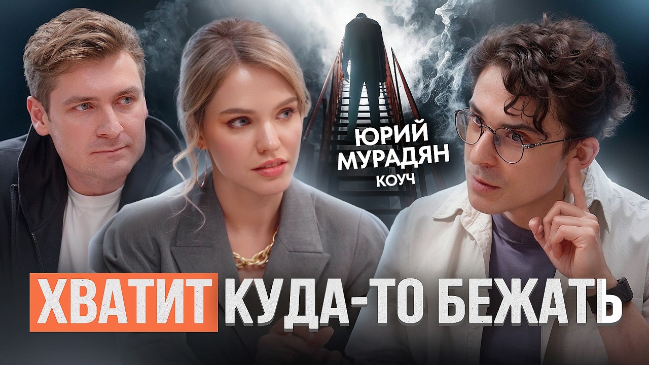 САМЫЙ ЧЕСТНЫЙ разговор о КОУЧИНГЕ. Коуч или психотерапевт – кто поможет стать счастливым?