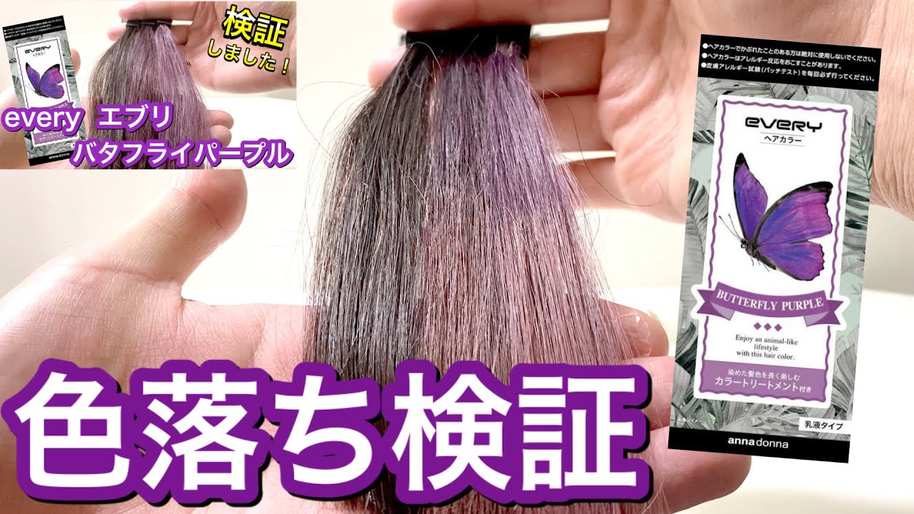 アンナドンナ エブリ ヘアカラー バタフライパープル Jcvcly6knu コスメ 美容 ヘアケア Clubhercules Com アンナドンナ エブリ ヘアカラー バタフライパープル Jcvcly6knu コスメ 美容 ヘアケア Clubhercules Com