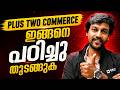 PLUS TWO COMMERCE 90%+ ന് ഇങ്ങനെ പഠിക്കണം | BEST STUDY STRATEGY | EXAM WINNER COMMERCE